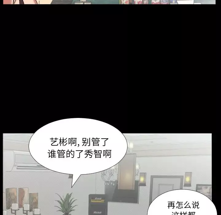 爸爸上班中第20話