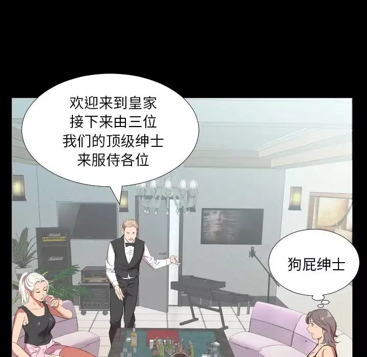 爸爸上班中-第20话 - 图片 75