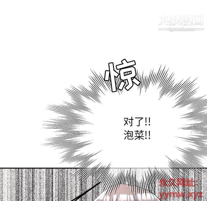 继母的姐妹们第21话