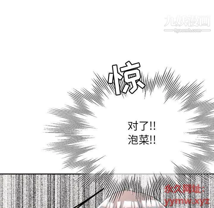 繼母的姐妹們第21話
