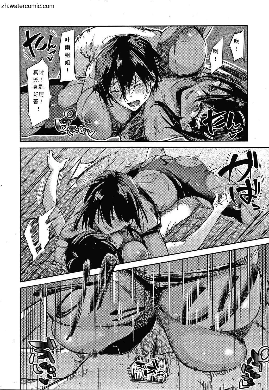 [苍井ミハル]キミとシたいお姉さん[中国翻訳]-[苍井ミハル]キミとシたいお姉さん[中国翻訳] - 图片 36