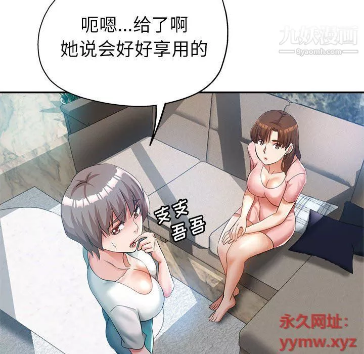 继母的姐妹们-第21话 - 图片 140