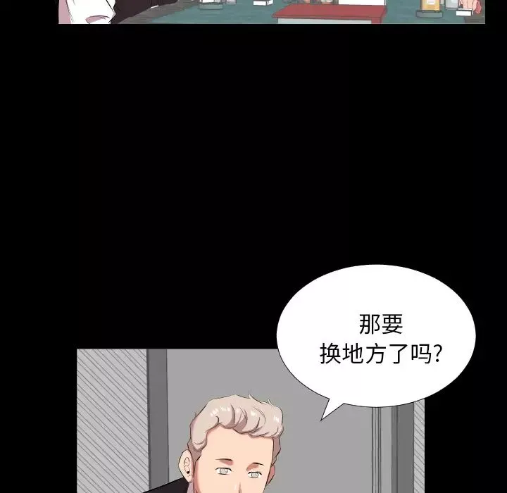 爸爸上班中第20話