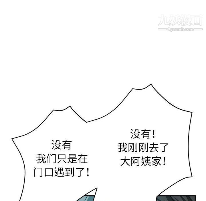 繼母的姐妹們第21話