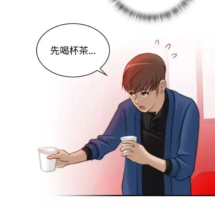 秘密工坊-第11话 - 图片 12