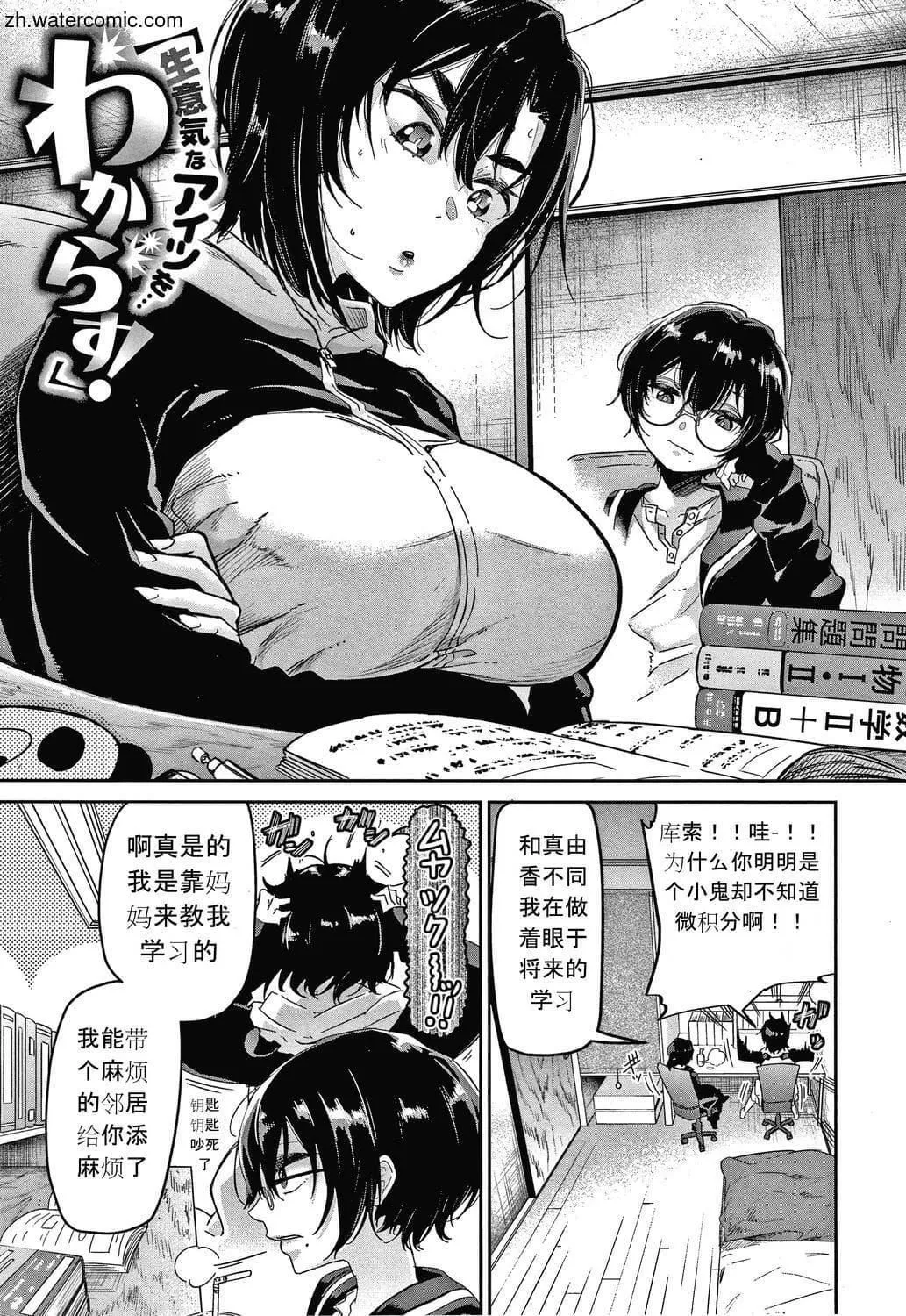 [苍井ミハル]キミとシたいお姉さん[中国翻訳]-[苍井ミハル]キミとシたいお姉さん[中国翻訳] - 图片 41