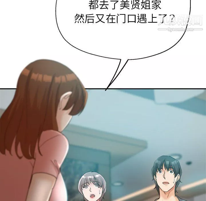 繼母的姐妹們第21話