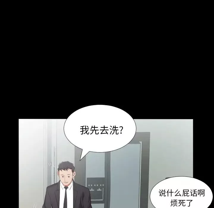 爸爸上班中-第20话 - 图片 89