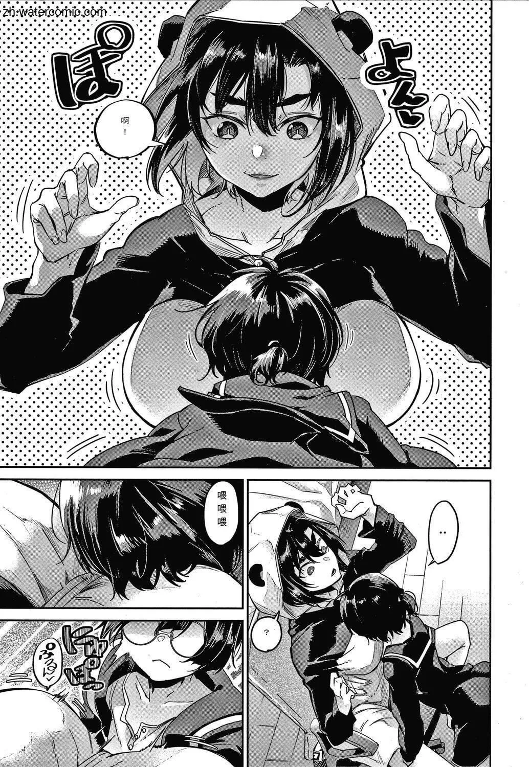 [苍井ミハル]キミとシたいお姉さん[中国翻訳]-[苍井ミハル]キミとシたいお姉さん[中国翻訳] - 图片 43