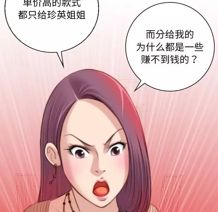 秘密工坊-第11话 - 图片 15