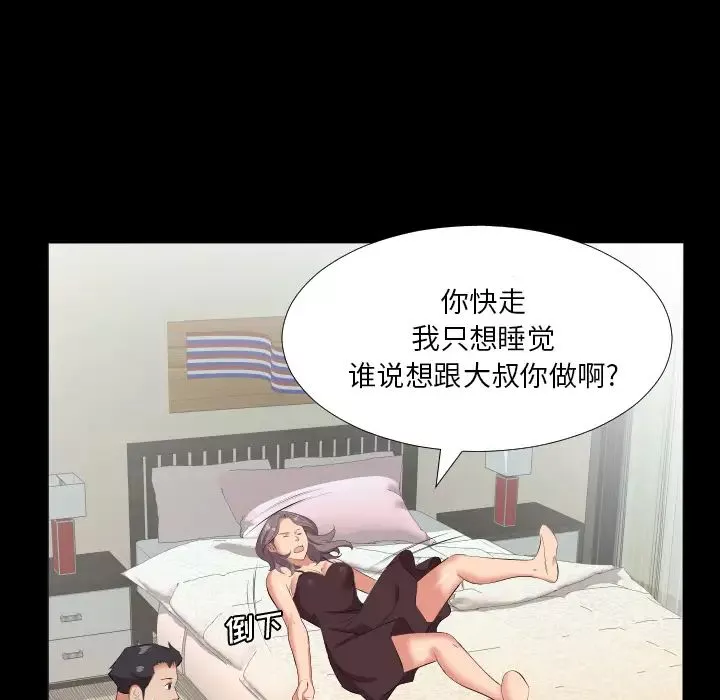 爸爸上班中第20話