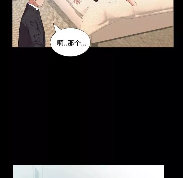爸爸上班中第20話
