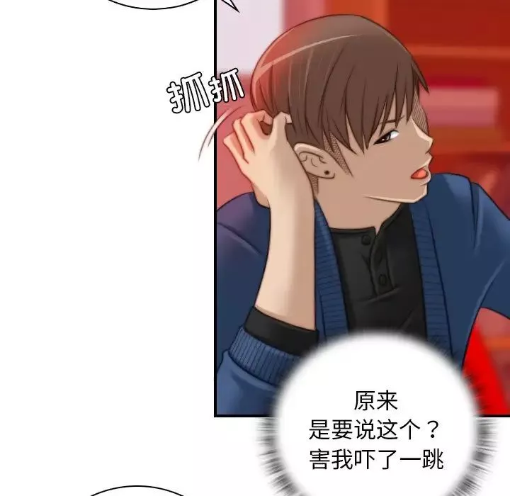 秘密工坊第11話