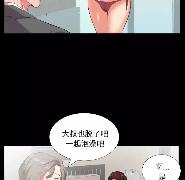 爸爸上班中第20話