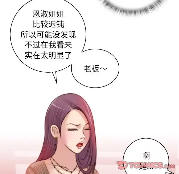 秘密工坊第11話
