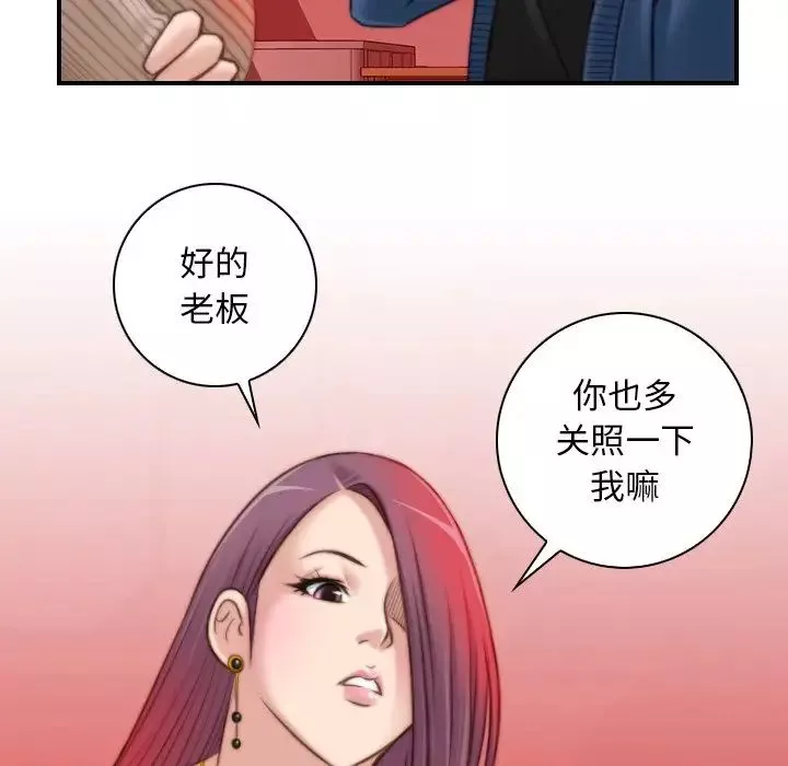 秘密工坊-第11话 - 图片 21