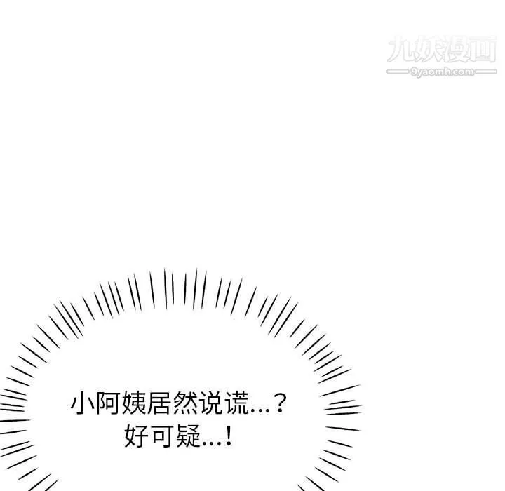 繼母的姐妹們第21話