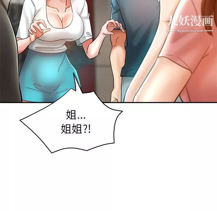 继母的姐妹们-第21话 - 图片 164