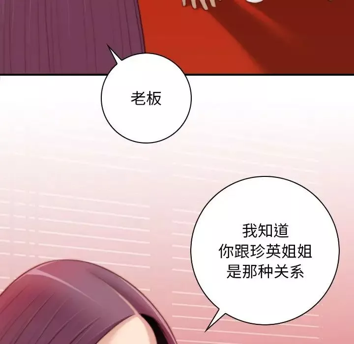 秘密工坊第11話