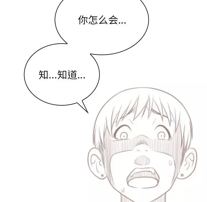 秘密工坊-第11话 - 图片 28