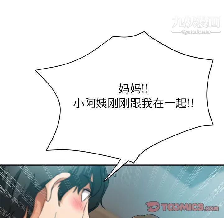 继母的姐妹们-第21话 - 图片 165