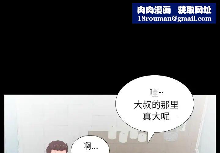 爸爸上班中第21話