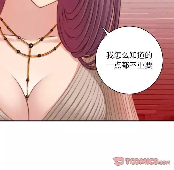 秘密工坊-第11话 - 图片 30