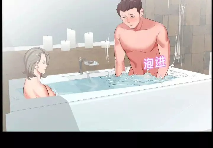 爸爸上班中-第21话 - 图片 4