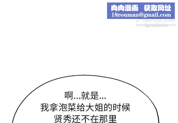 继母的姐妹们第22话