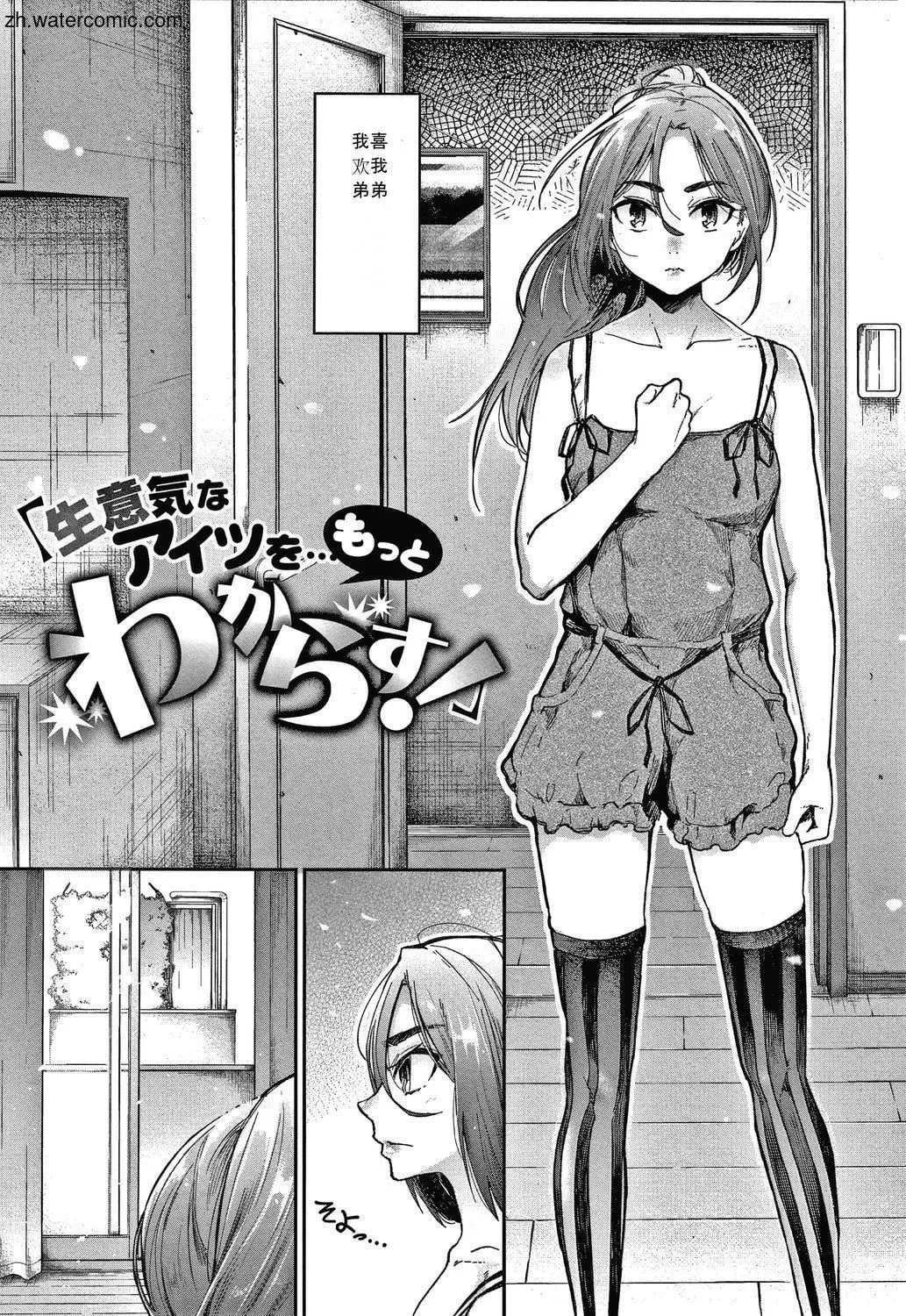 [苍井ミハル]キミとシたいお姉さん[中国翻訳]-[苍井ミハル]キミとシたいお姉さん[中国翻訳] - 图片 55