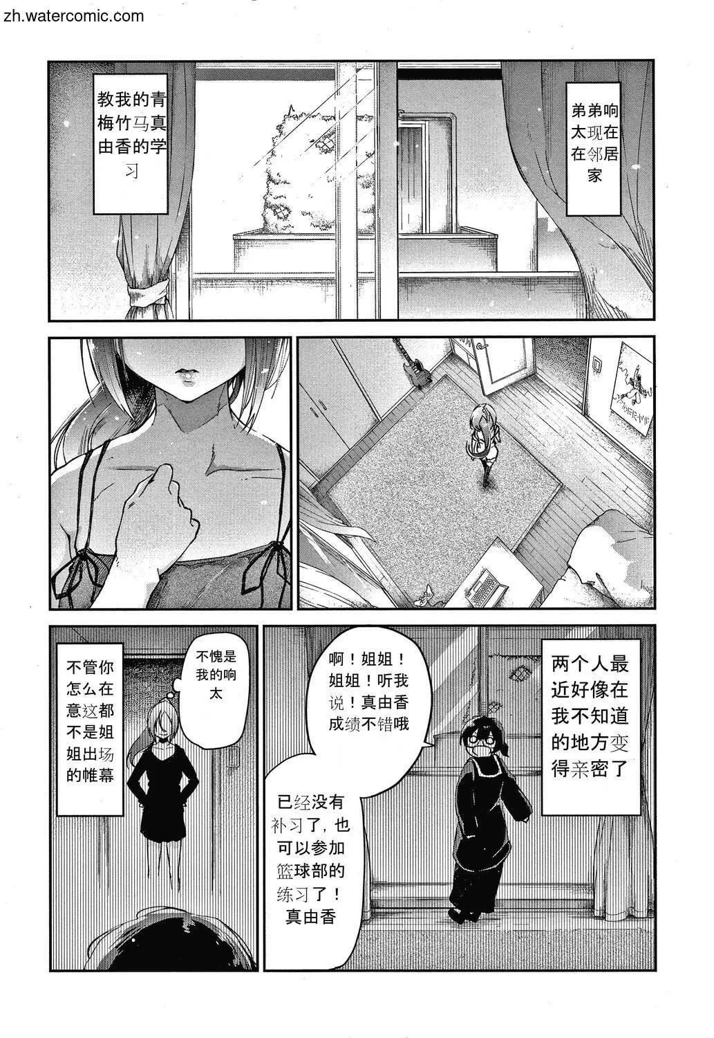 [苍井ミハル]キミとシたいお姉さん[中国翻訳]-[苍井ミハル]キミとシたいお姉さん[中国翻訳] - 图片 56