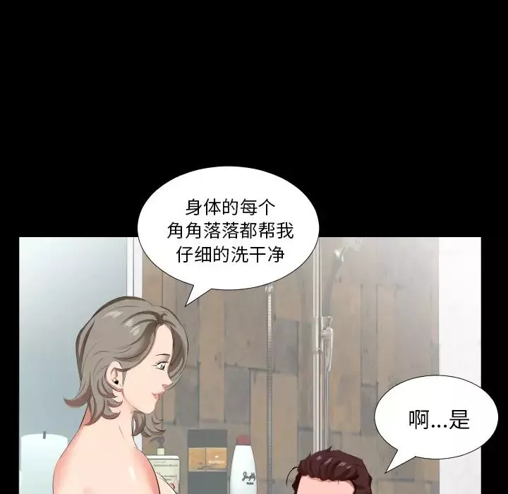 爸爸上班中第21話