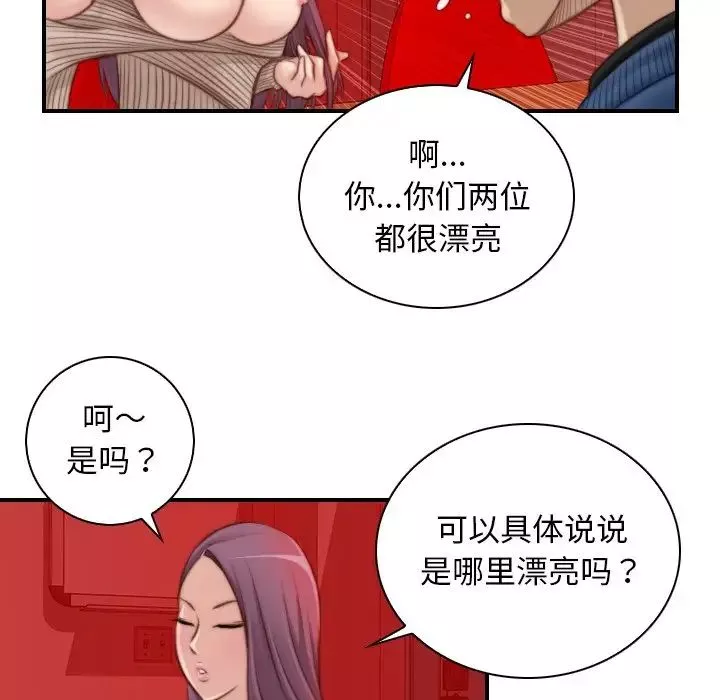 秘密工坊-第11话 - 图片 39