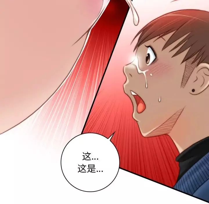 秘密工坊第11話