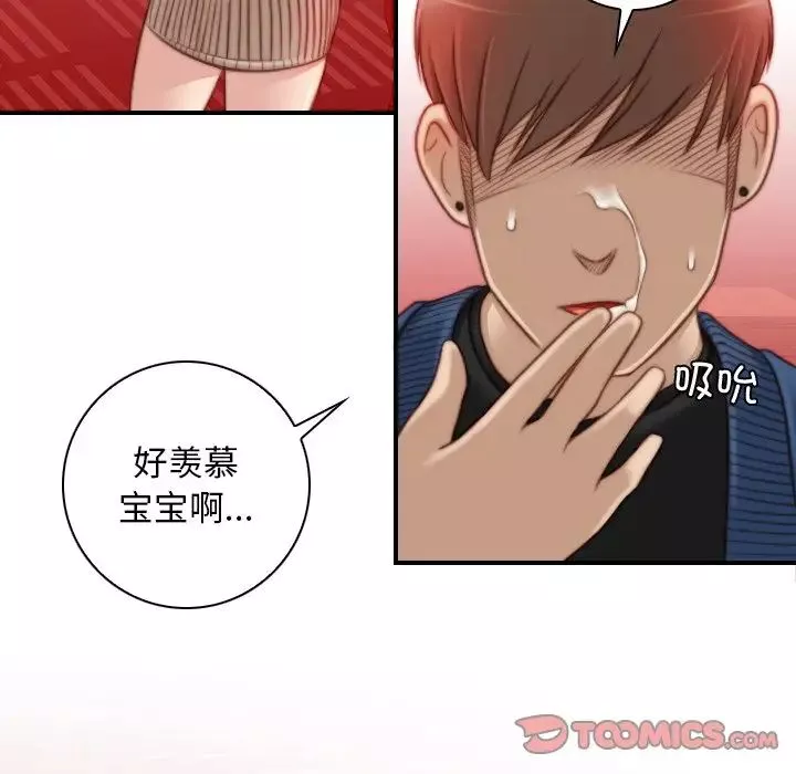 秘密工坊第11話