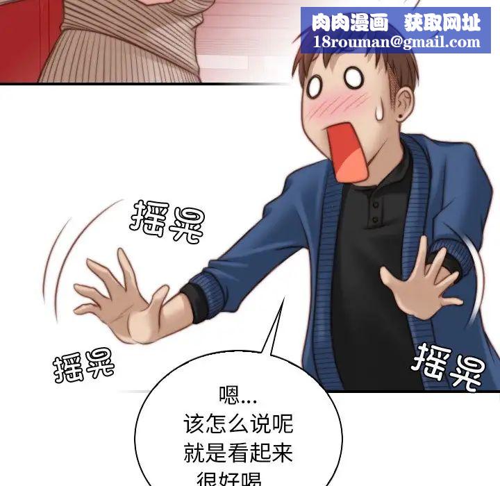 秘密工坊第11话