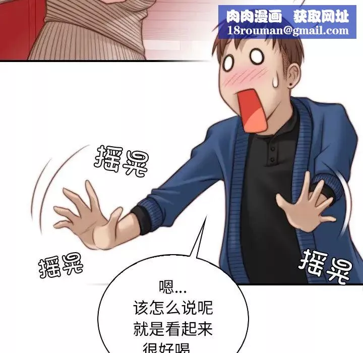 秘密工坊-第11话 - 图片 48
