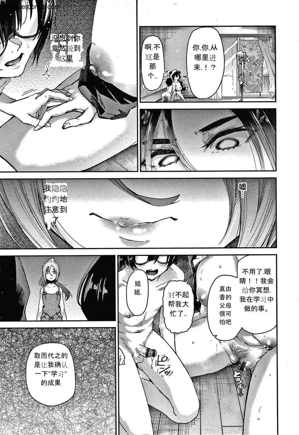 [蒼井ミハル]キミとシたいお姉さん[中國翻訳][蒼井ミハル]キミとシたいお姉さん[中國翻訳]