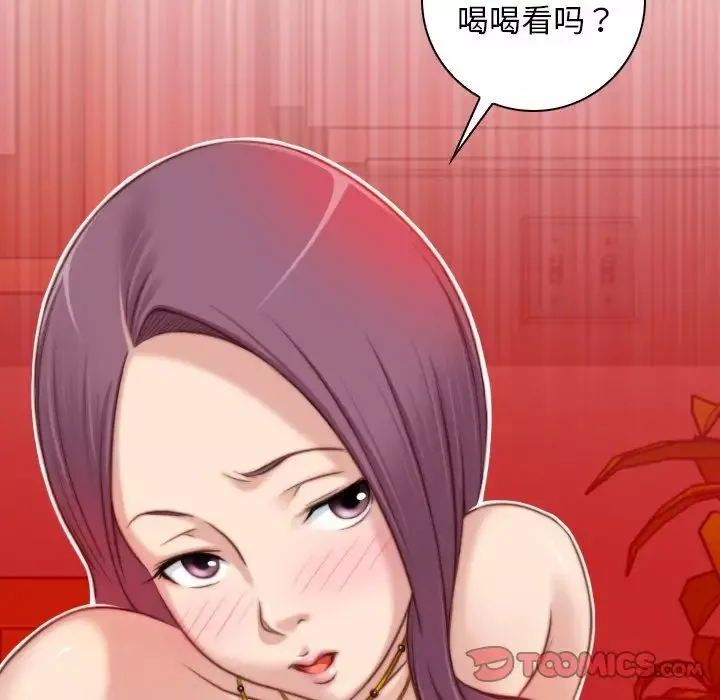 秘密工坊-第11话 - 图片 50