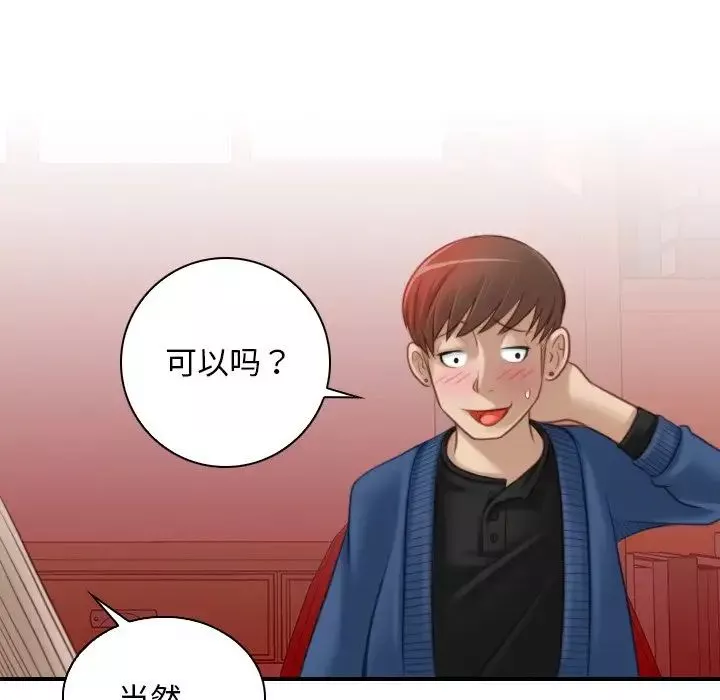 秘密工坊-第11话 - 图片 52