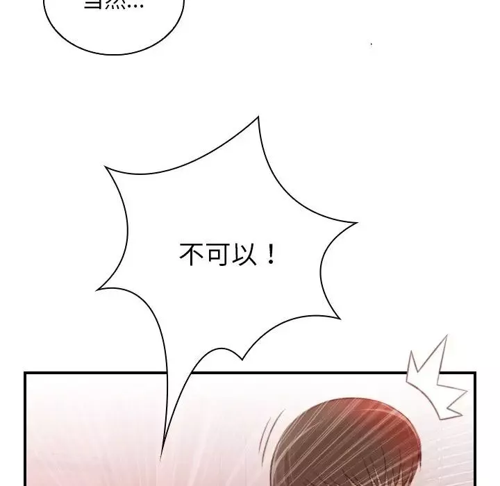 秘密工坊第11話