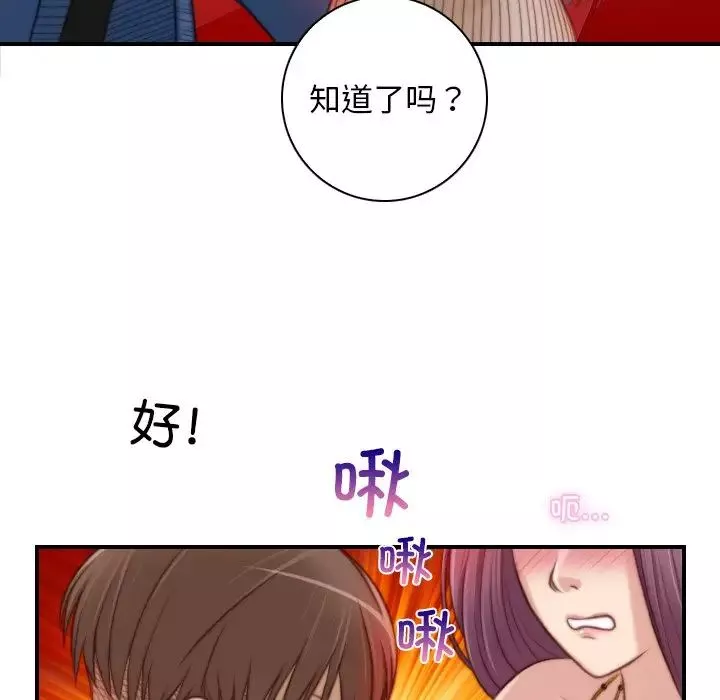 秘密工坊-第11话 - 图片 61