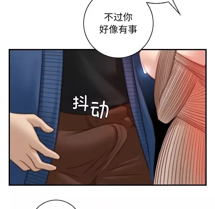 秘密工坊第11話