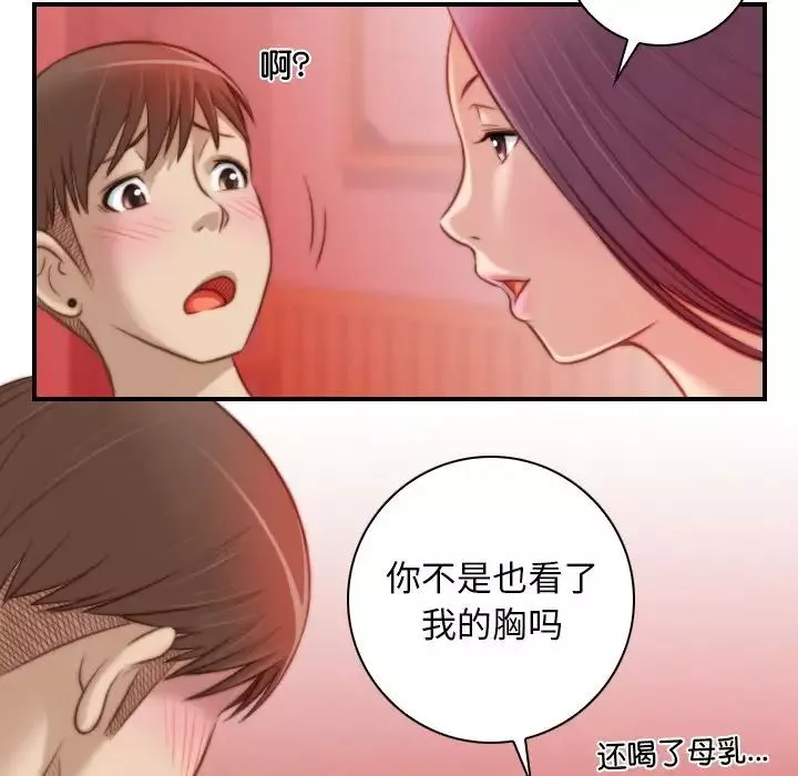 秘密工坊第11話