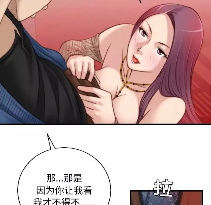 秘密工坊-第11话 - 图片 72