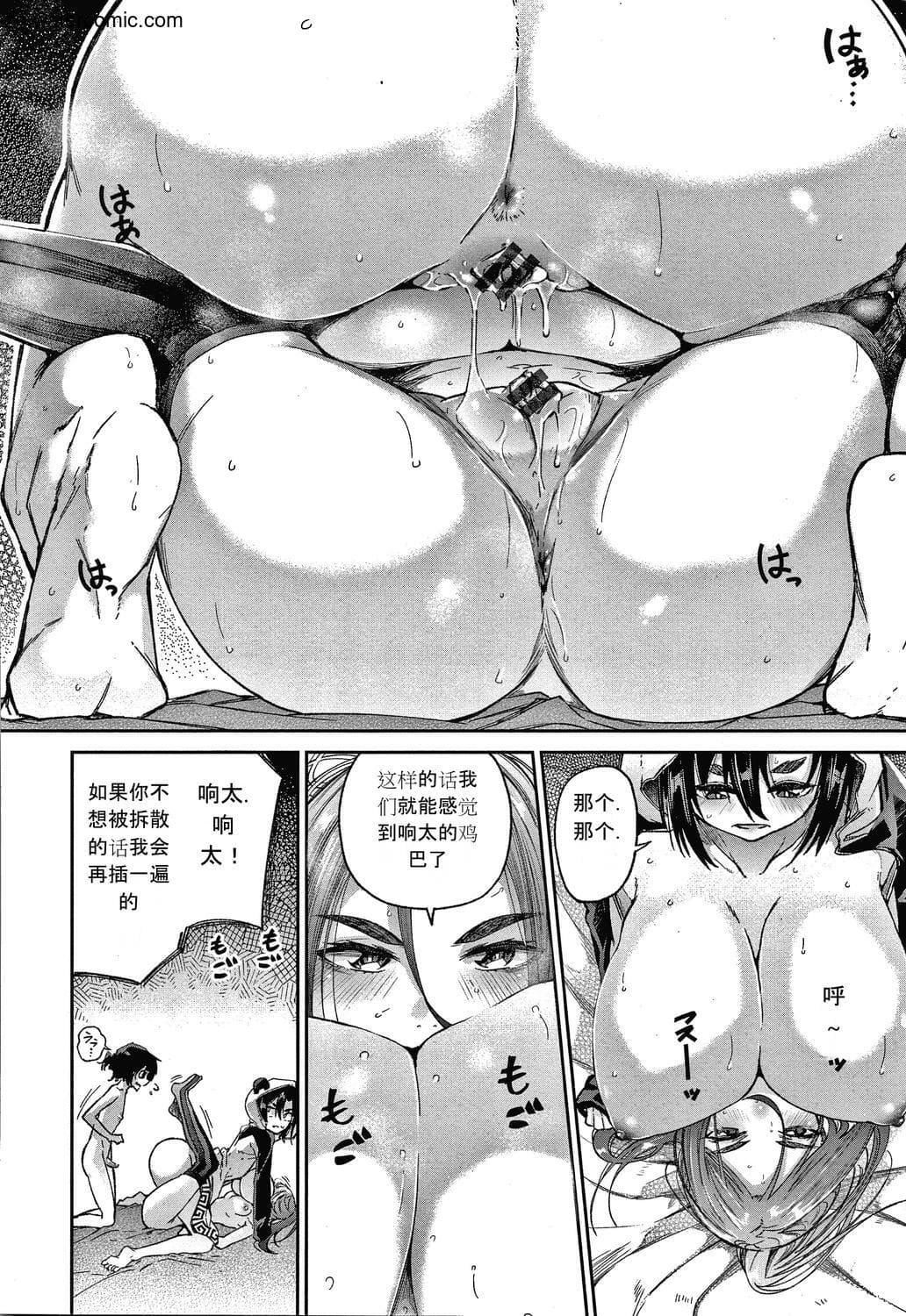 [苍井ミハル]キミとシたいお姉さん[中国翻訳][苍井ミハル]キミとシたいお姉さん[中国翻訳]