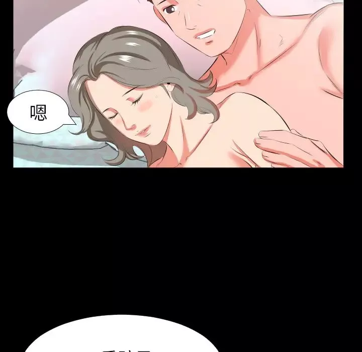 爸爸上班中第21話