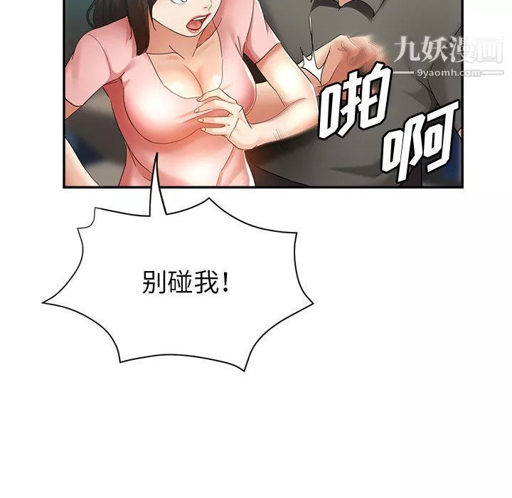 繼母的姐妹們第22話