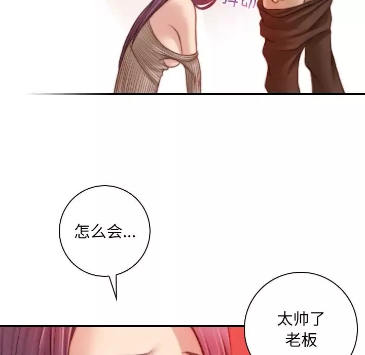 秘密工坊-第11话 - 图片 75
