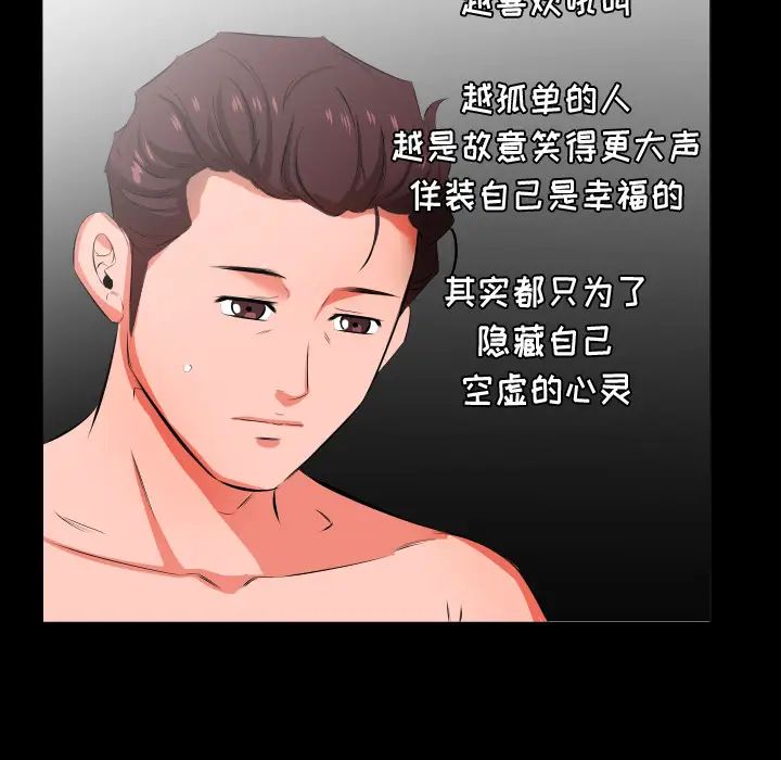 爸爸上班中第21話